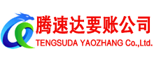 青云谱讨债公司